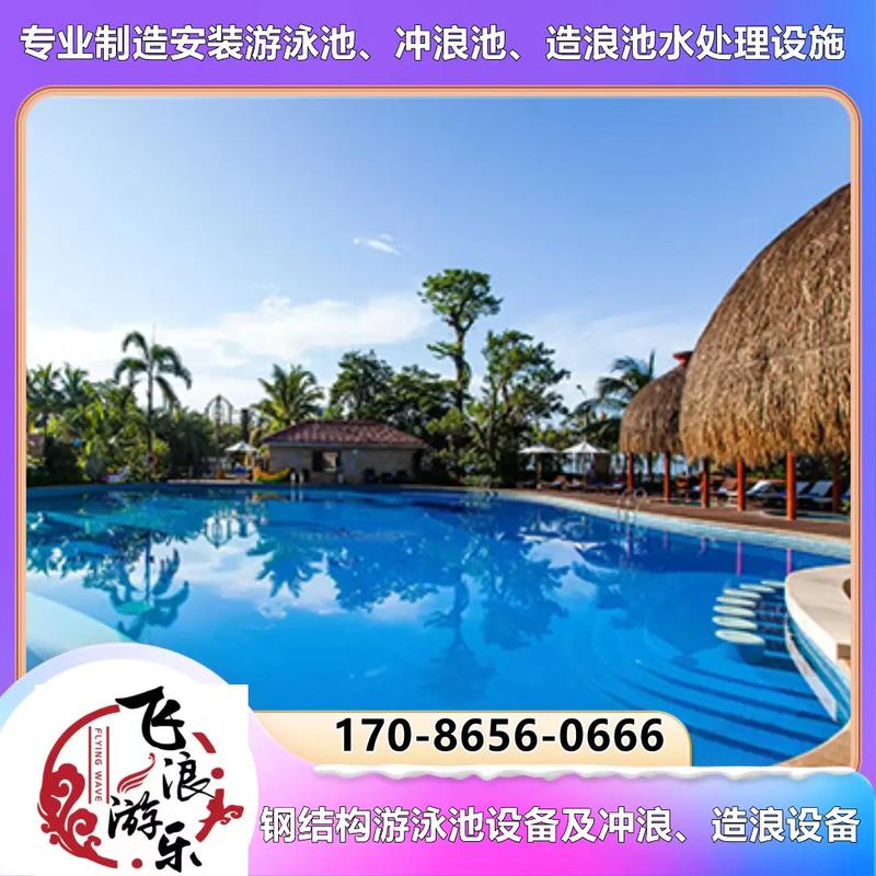 潍坊游艺用品销售厂家.提供拼装钢结构游泳池及冲浪设备制造